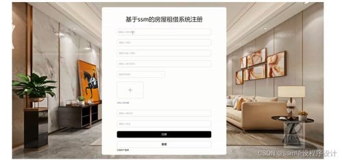 基于SSM框架的房屋租借系統(tǒng)設(shè)計(jì)與實(shí)現(xiàn)